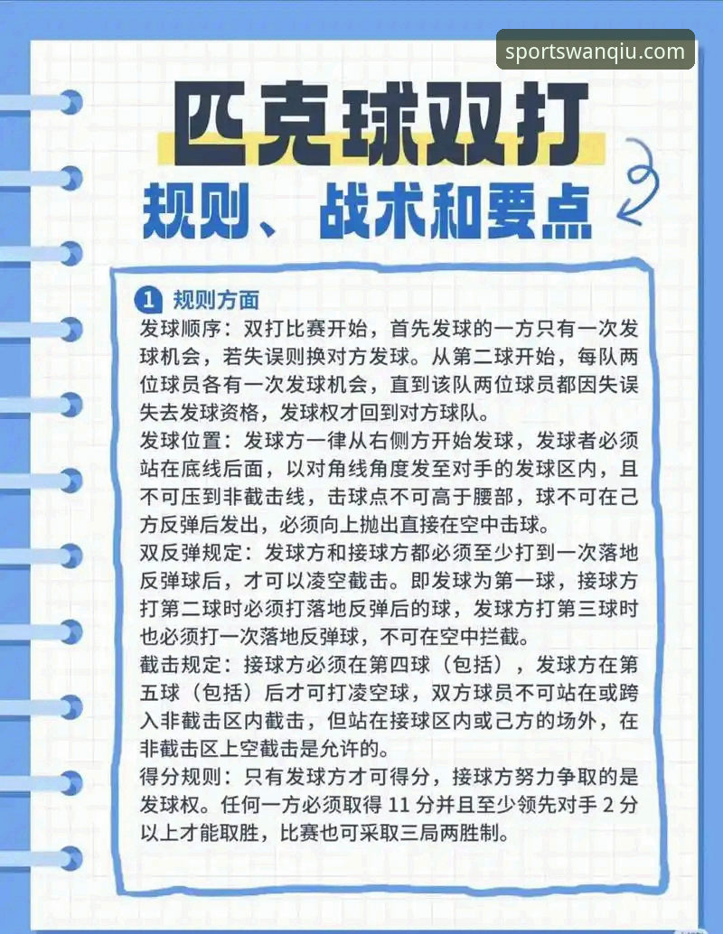 揭秘玩球体育平台背后的真实体验：从下载到实战的全流程解析
