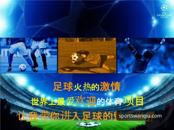 玩球体育平台使用指南：从官网入口到全功能体验的完整教程